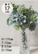 F038(高さ17cm) H：170mm、T：70mm、B：63mm、D：70mm