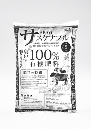 肥料