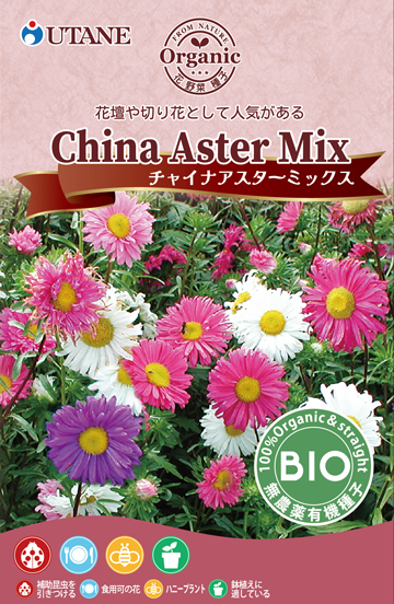 チャイナアスターミックス
