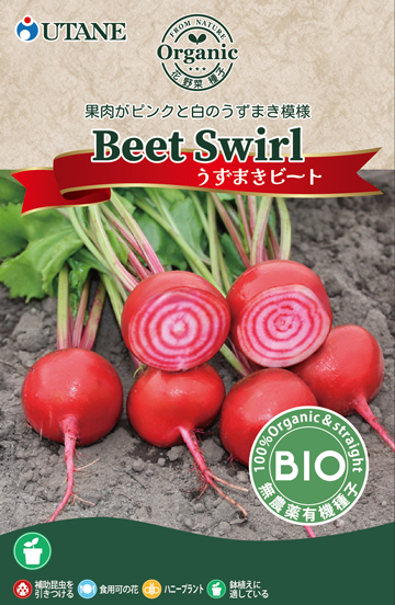 うずまきビート