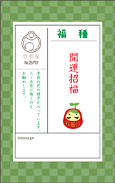 種袋