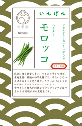 種袋