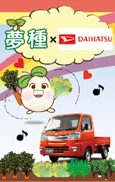 種袋
