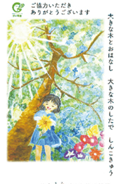 種袋