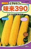 トウモロコシ