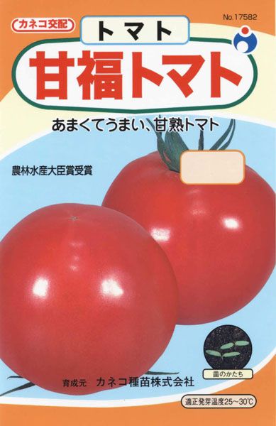 甘福トマト | 株式会社ウタネ