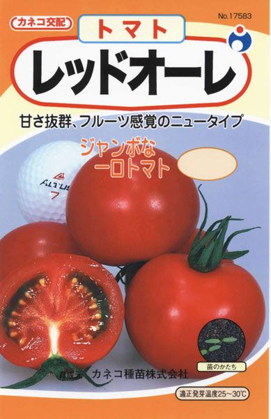 甘福トマト | 株式会社ウタネ