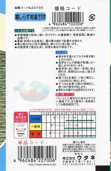 株式会社ウタネ 株式会社ウタネ