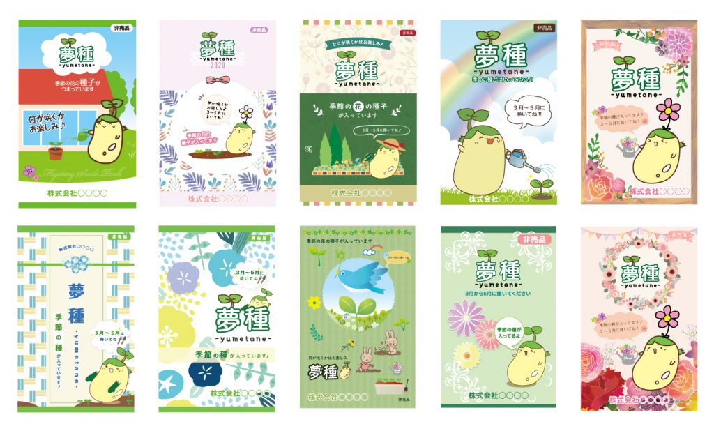 夢種ノベルティー販売始めました 株式会社ウタネ 夢種ノベルティー販売始めました 株式会社ウタネ