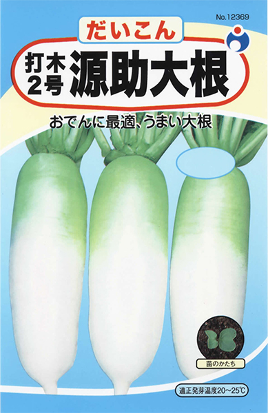 冬自慢 | 株式会社ウタネ