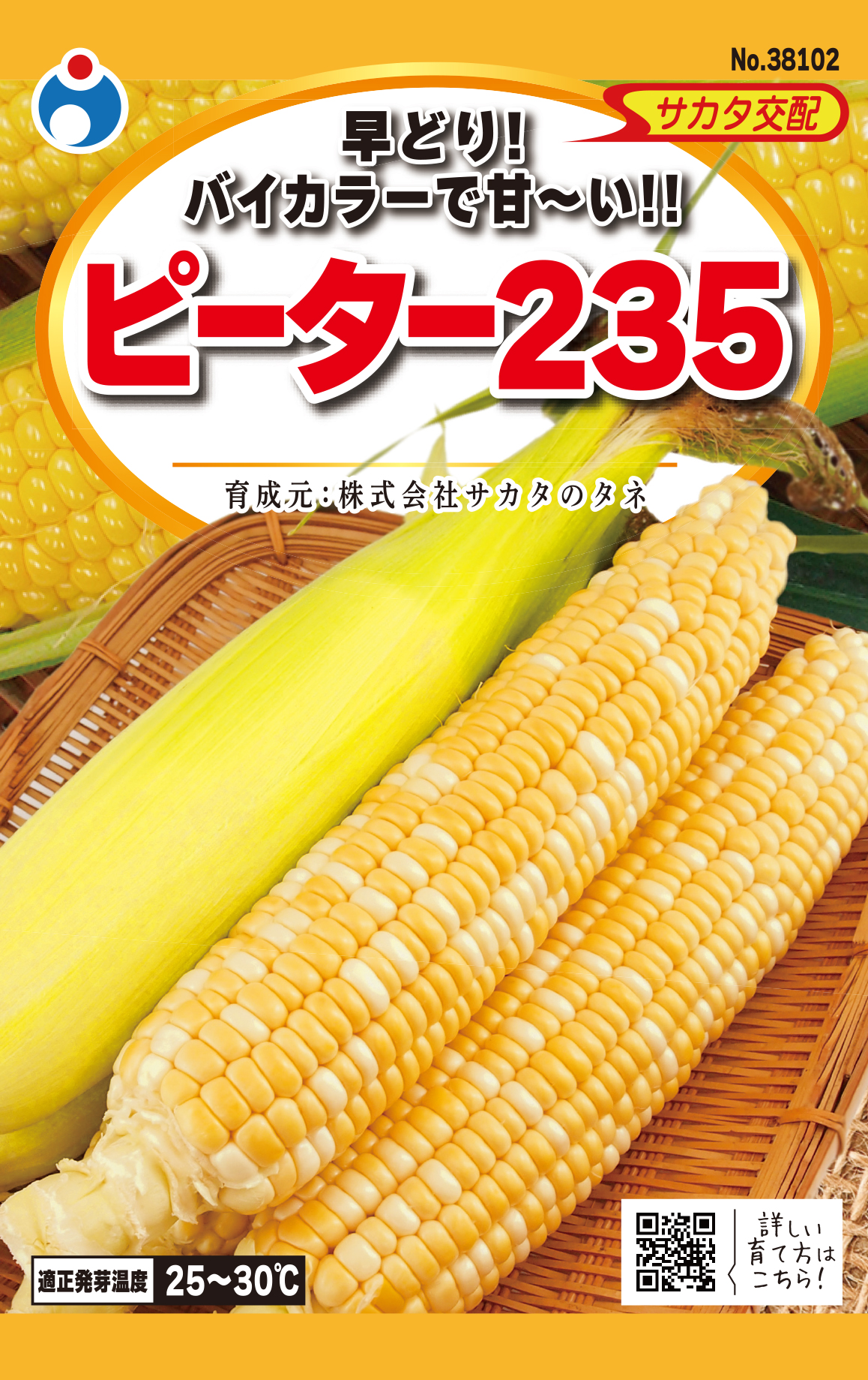 超歓迎された ピーター235(トウモロコシ) | 株式会社ウタネ 遊戯王OCG デュエルモンスターズ