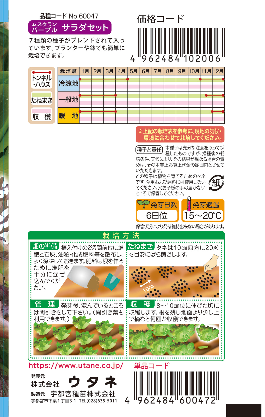 サラセニア３種類セット　種子各５粒　計15粒　明細は商品説明にて